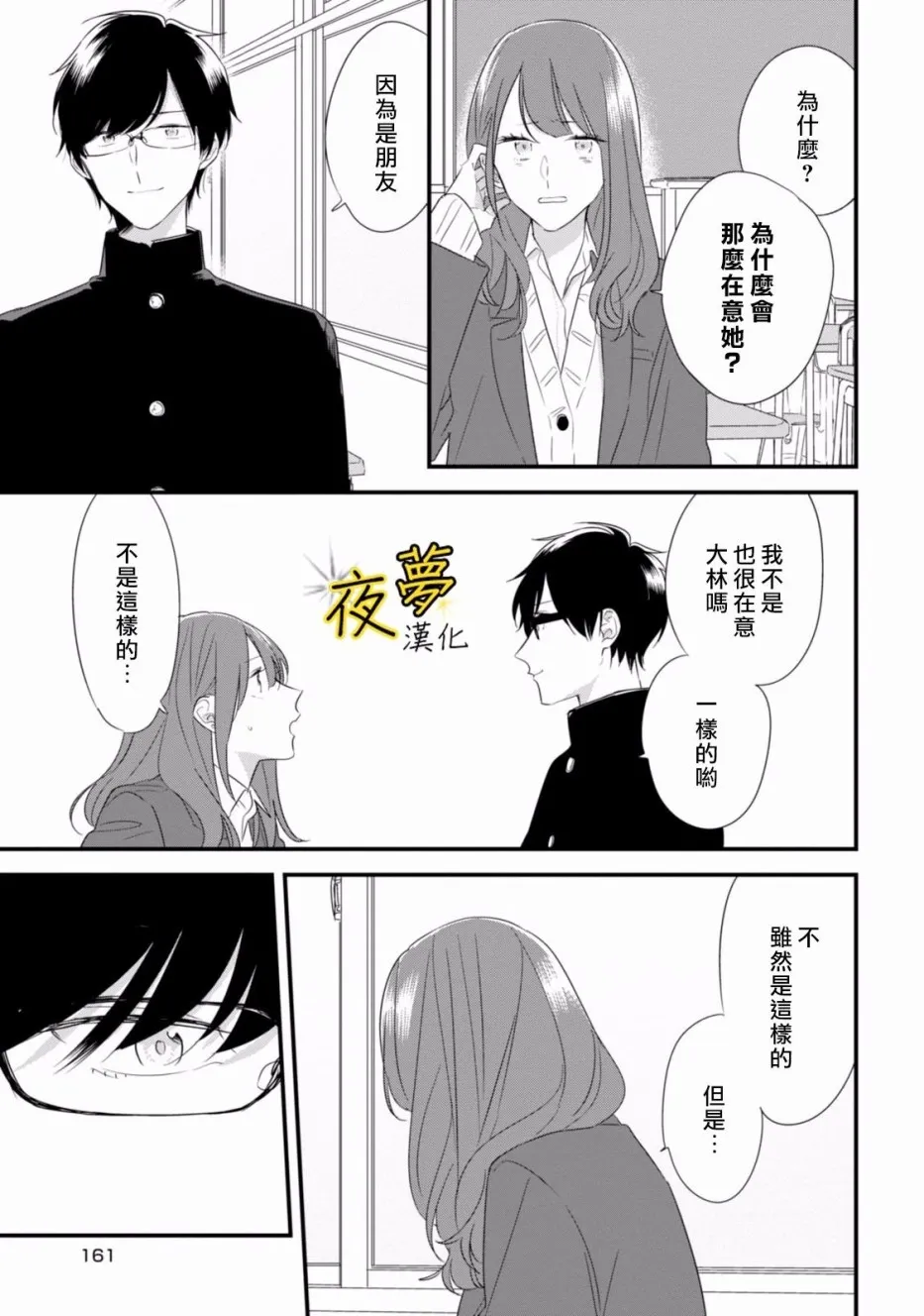 番外03 第13页
