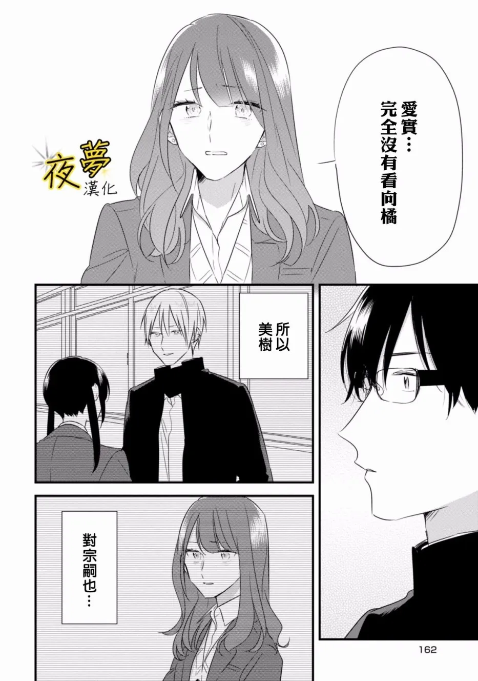 番外03 第14页