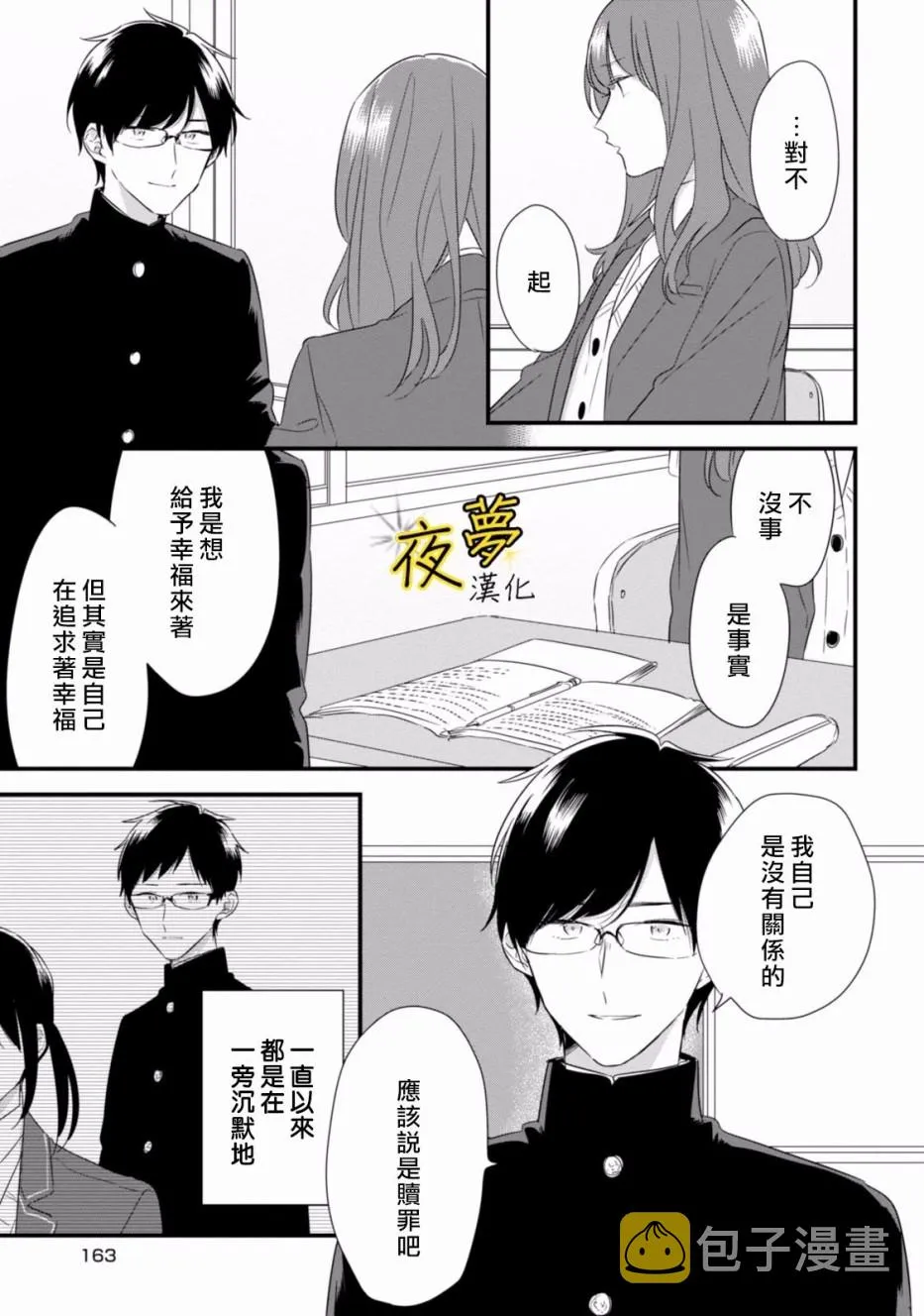 番外03 第15页