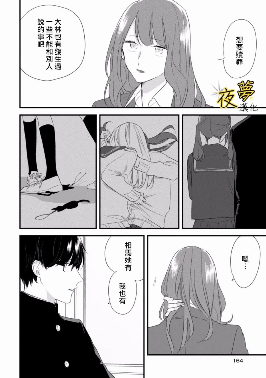 番外03 第16页