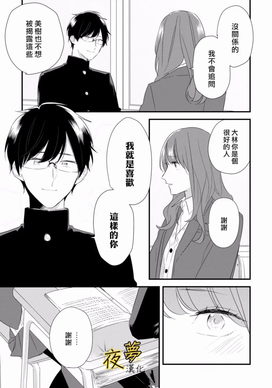 番外03 第17页
