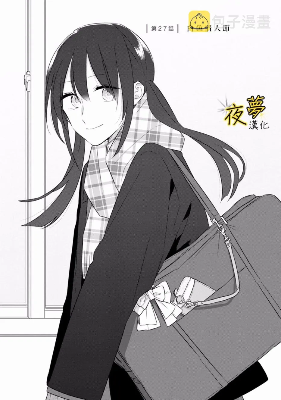 第27话 第1页