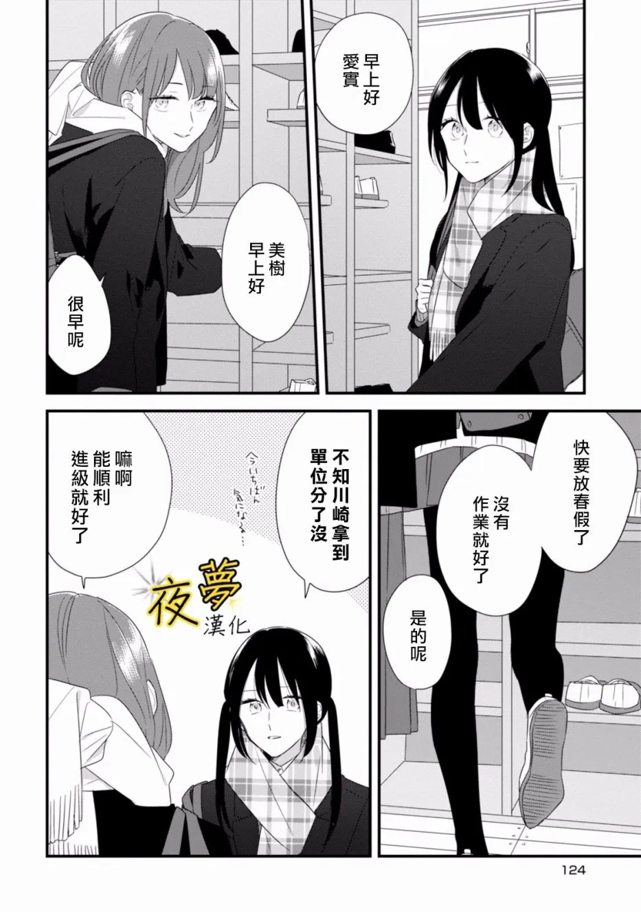 第27话 第2页