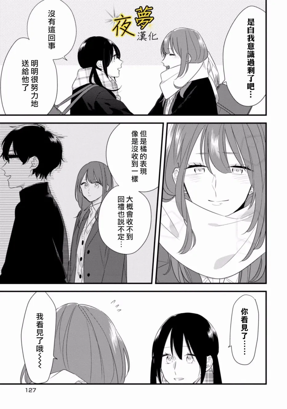 第27话 第5页