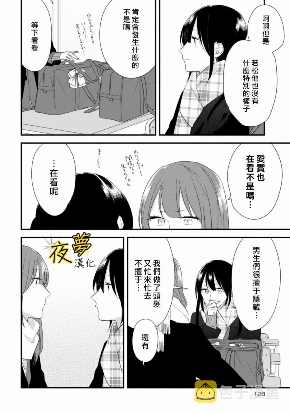 第27话 第6页