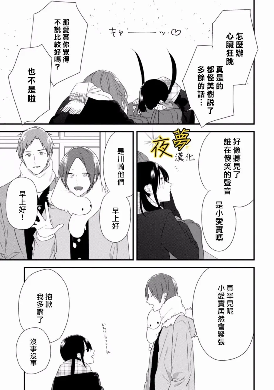 第27话 第7页