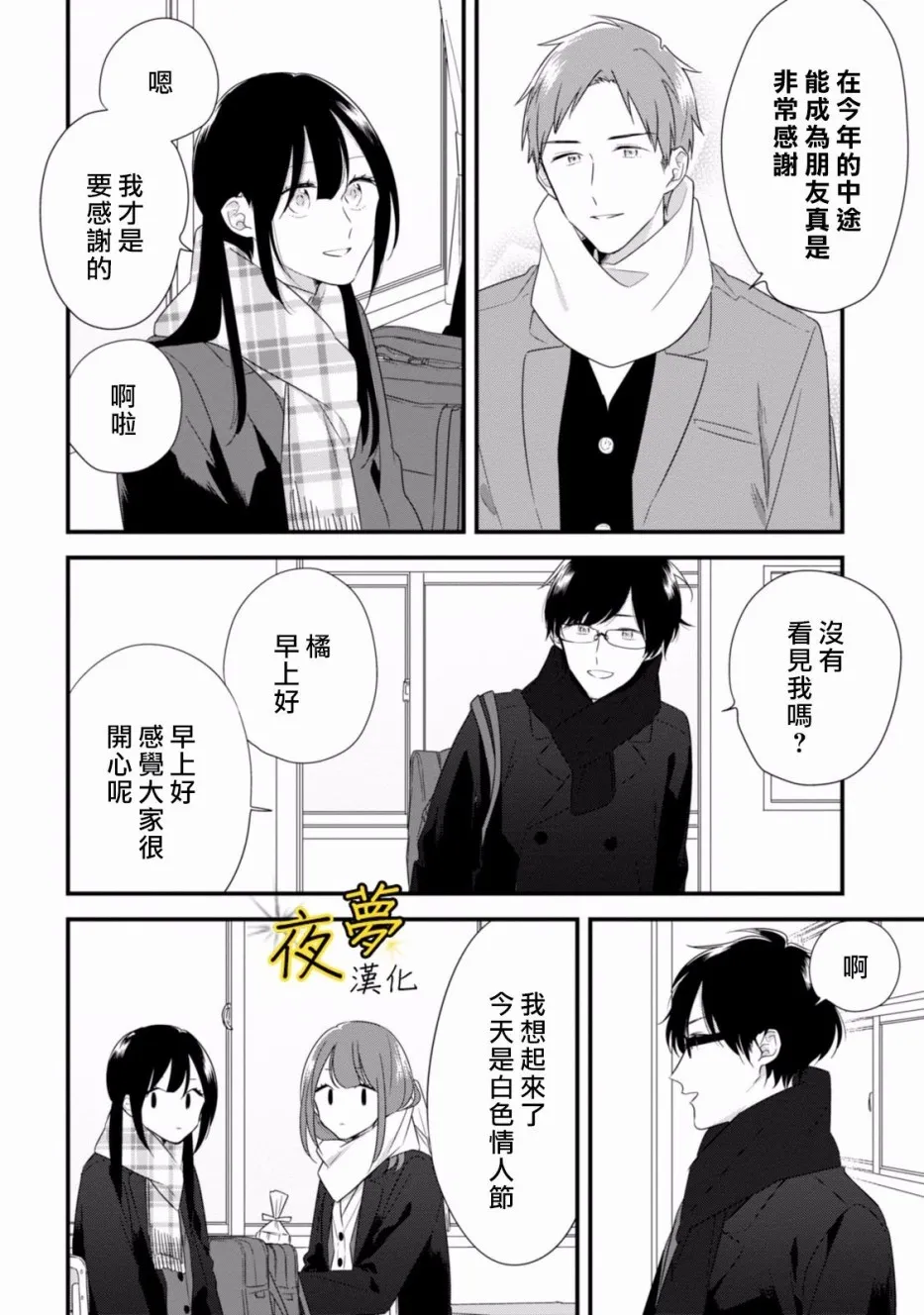 第27话 第10页