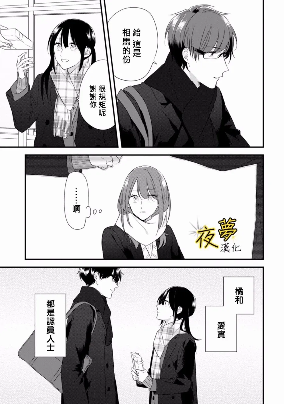 第27话 第11页