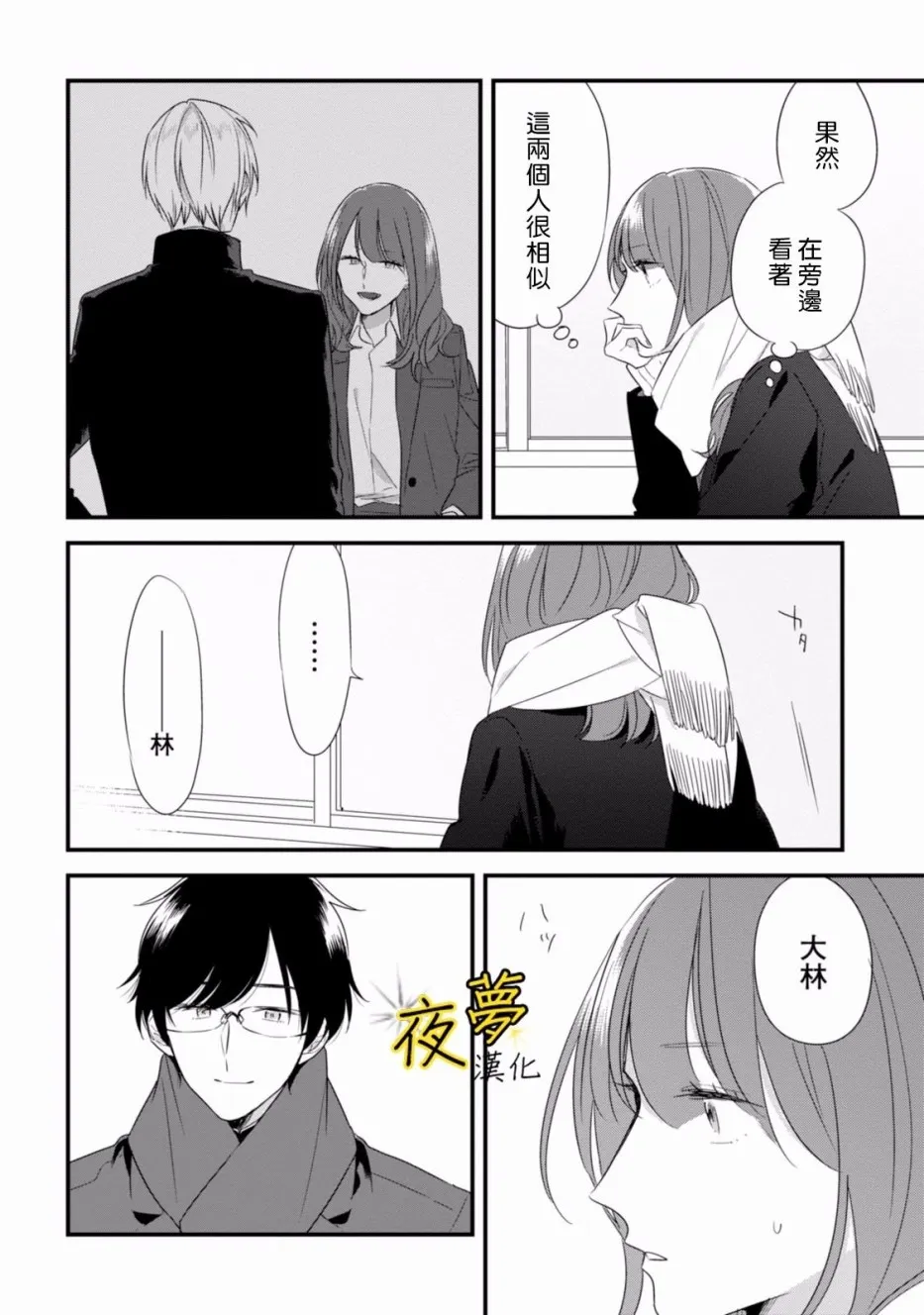 第27话 第12页