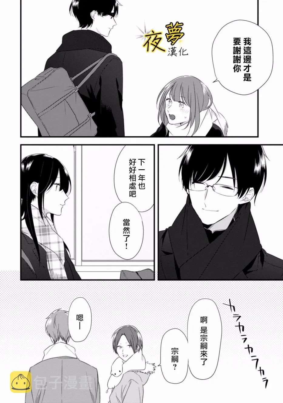 第27话 第14页