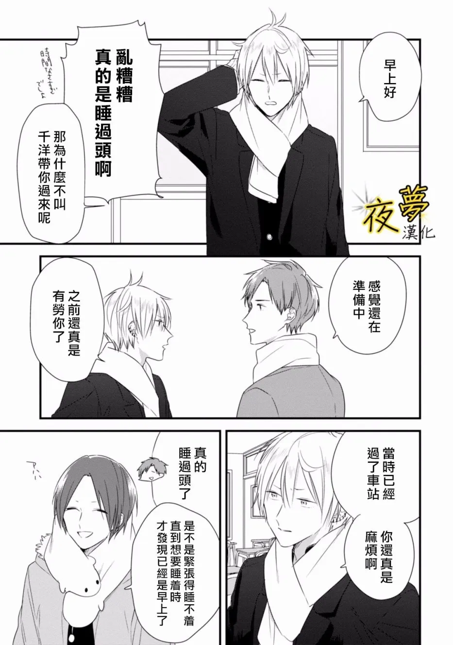 第27话 第15页