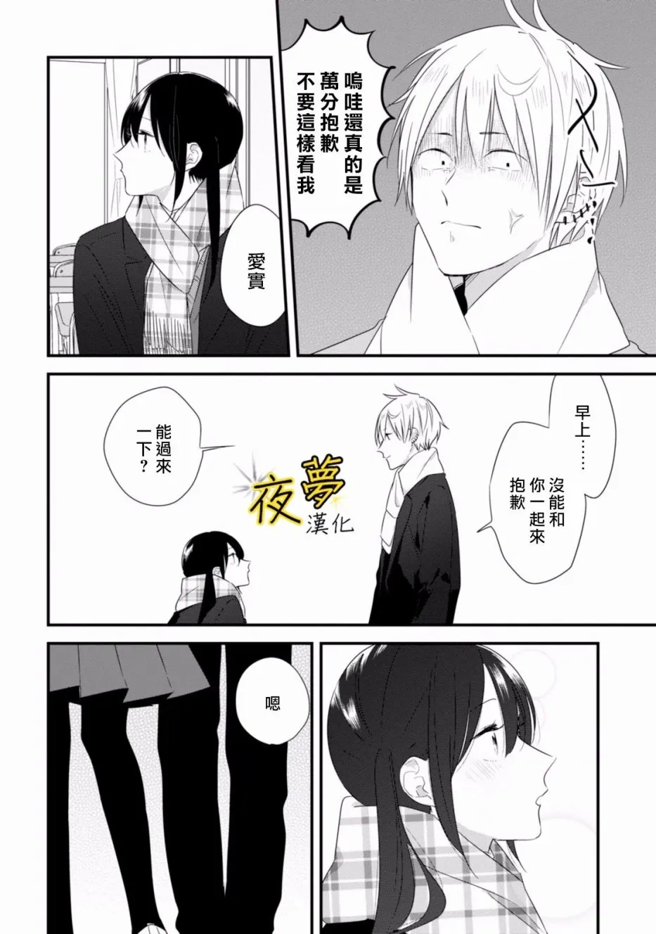 第27话 第16页