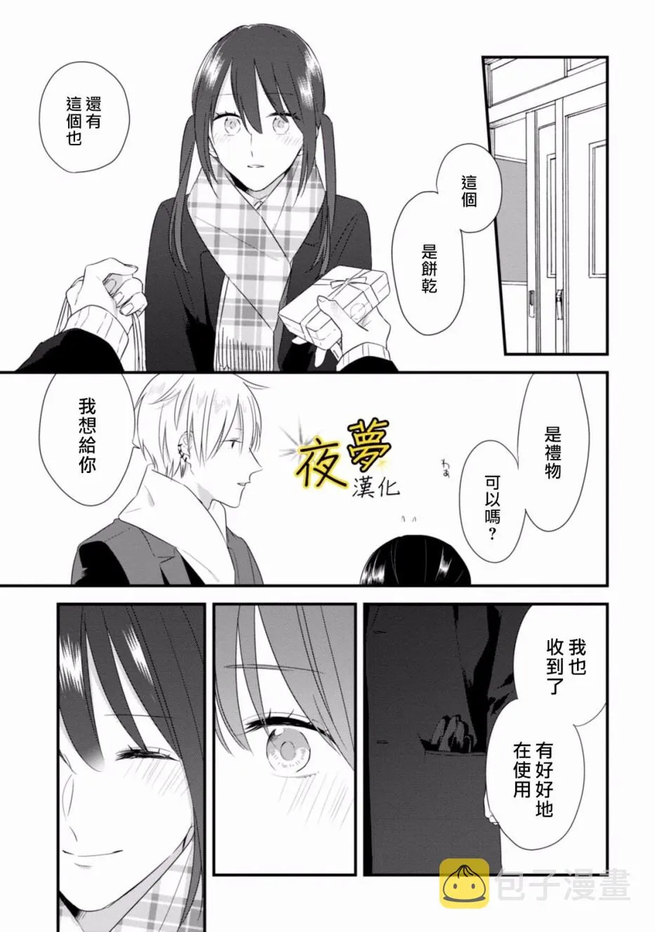 第27话 第17页