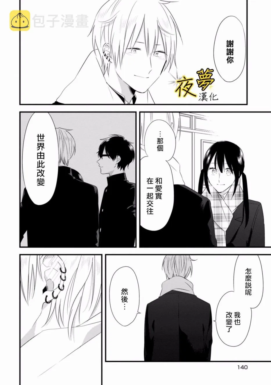 第27话 第18页