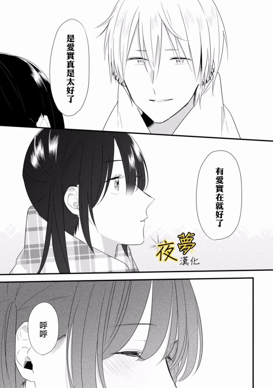 第27话 第19页