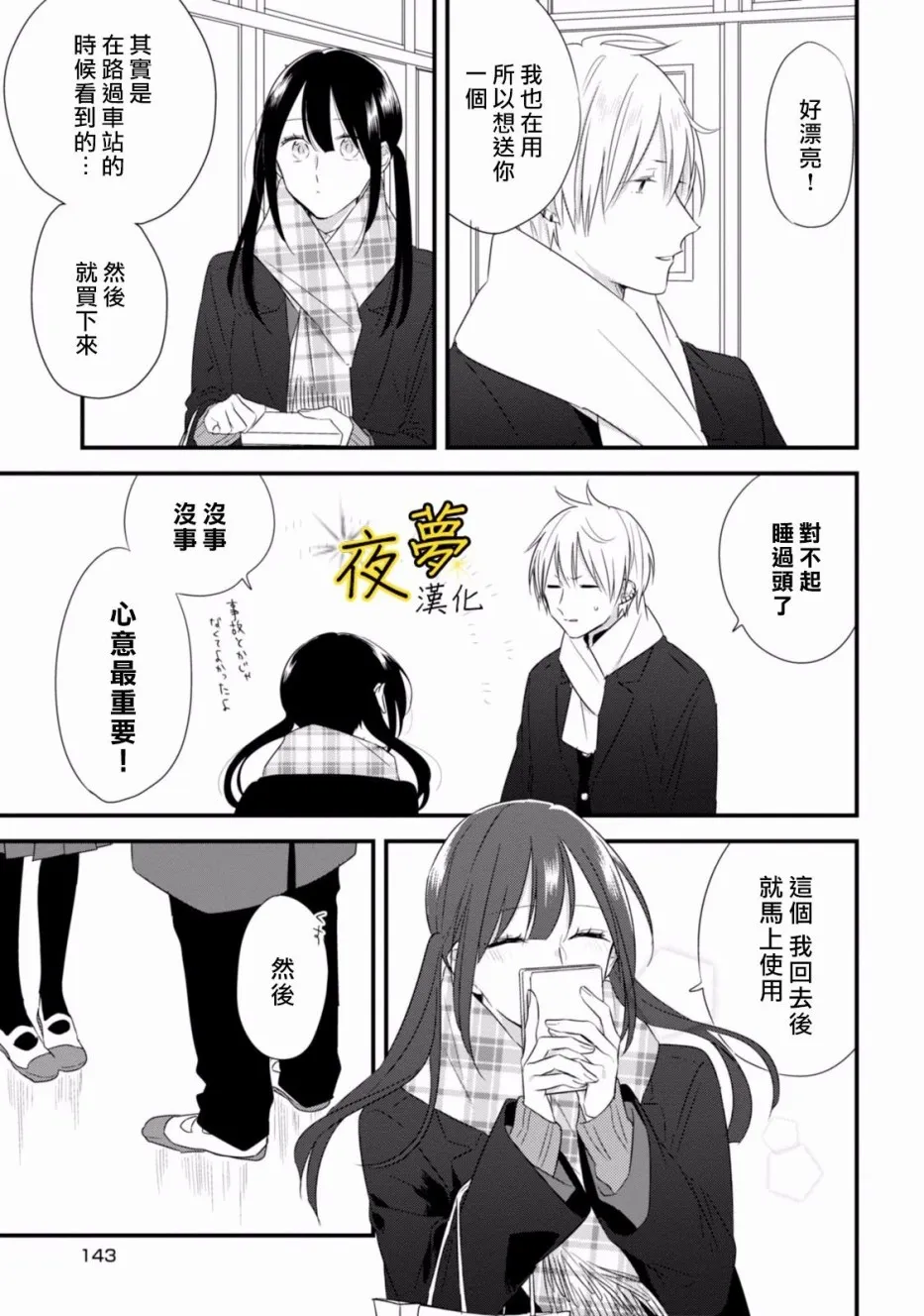 第27话 第21页