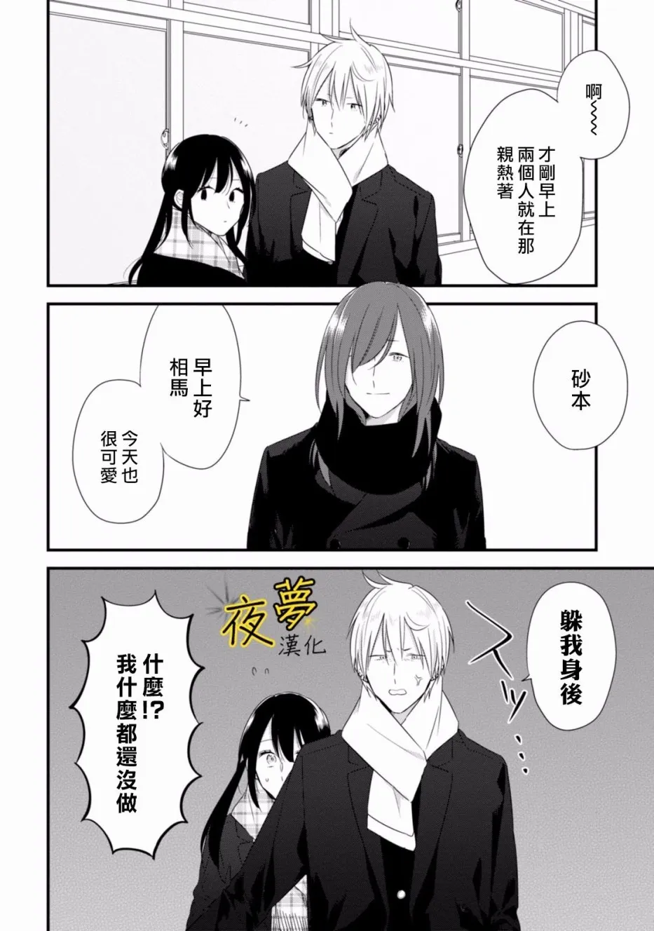 第27话 第22页