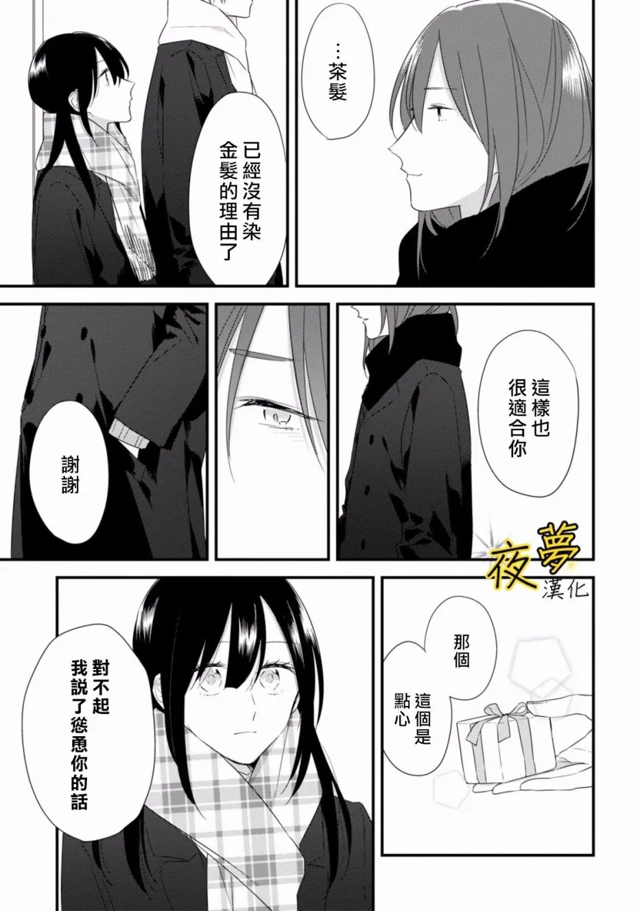 第27话 第23页