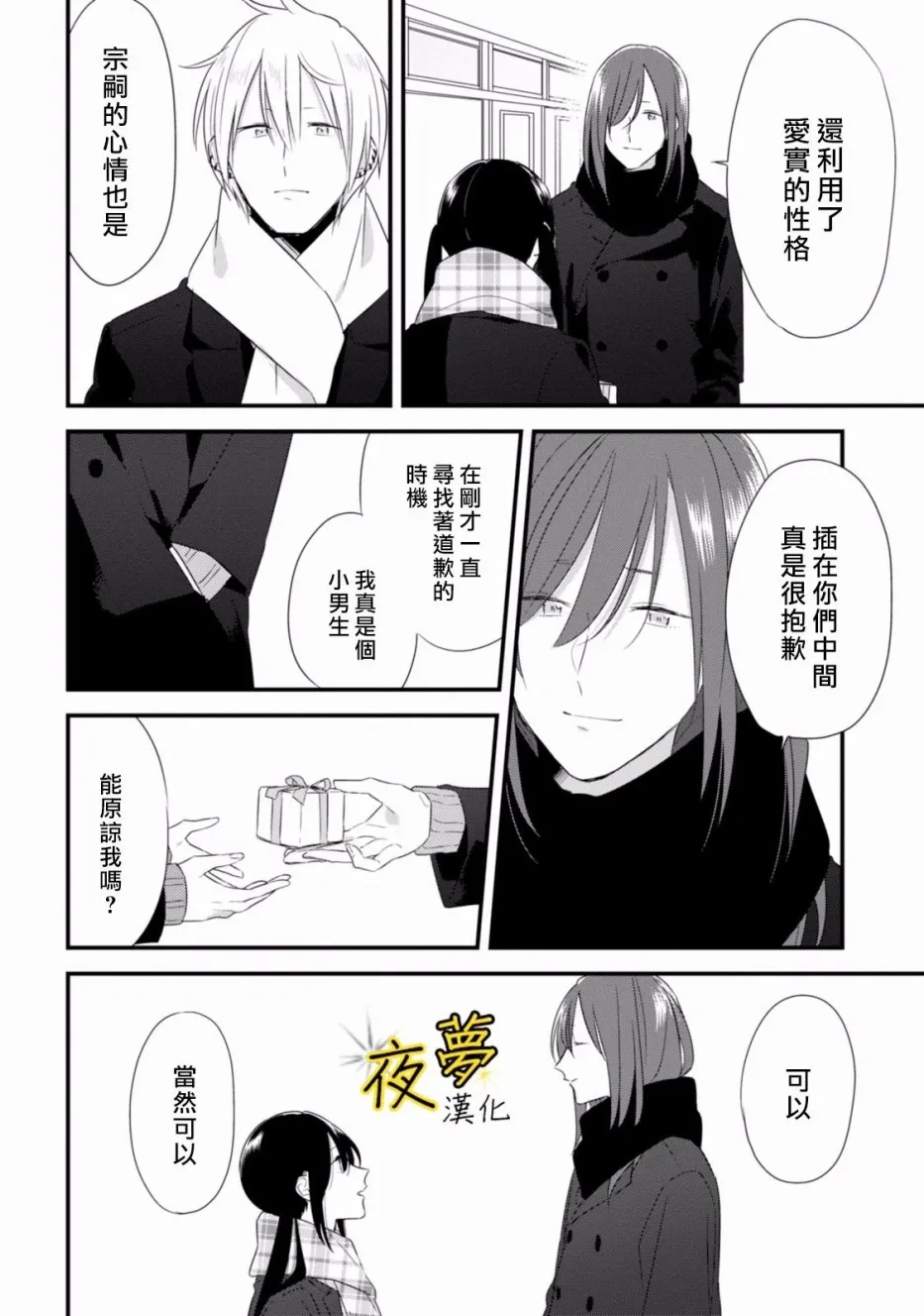 第27话 第24页