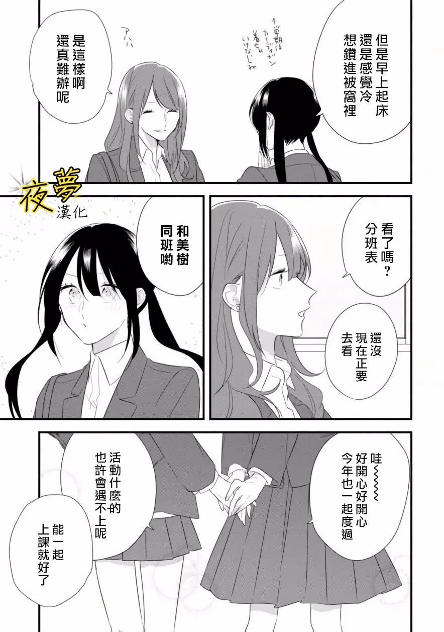 第28话 第5页
