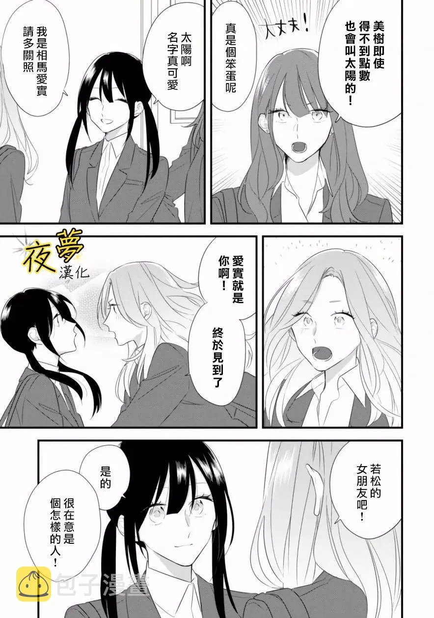 第28话 第7页