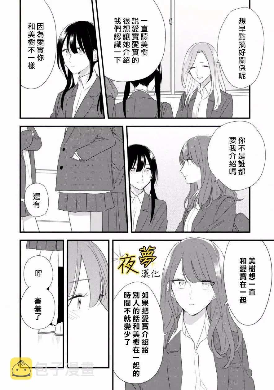 第28话 第8页
