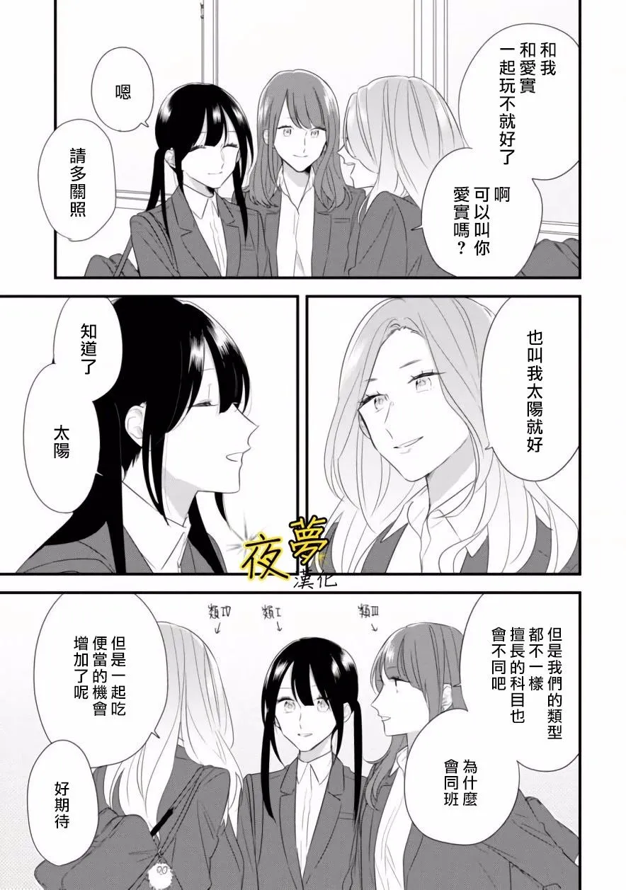 第28话 第9页