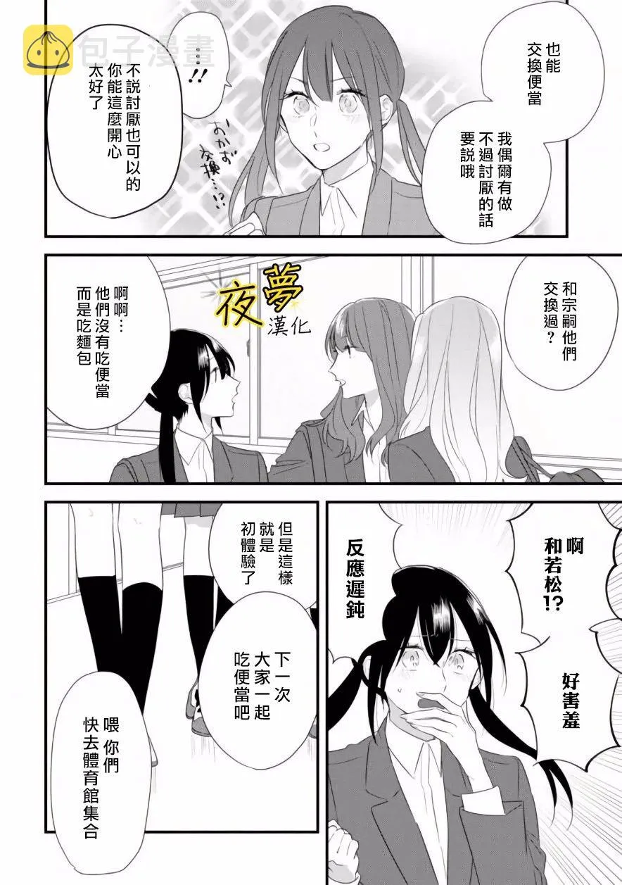第28话 第10页