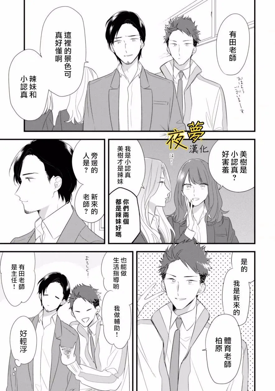 第28话 第11页