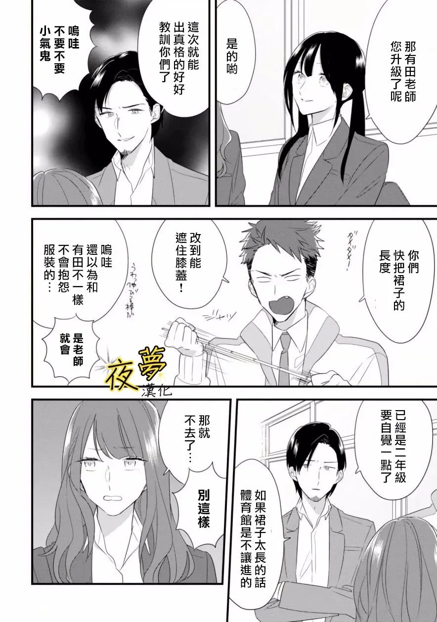 第28话 第12页