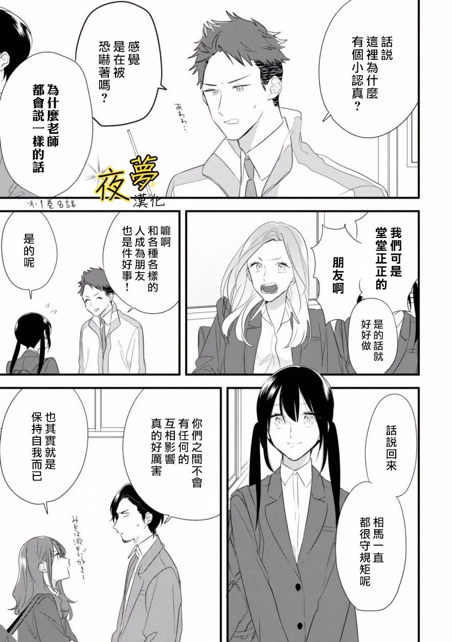 第28话 第13页