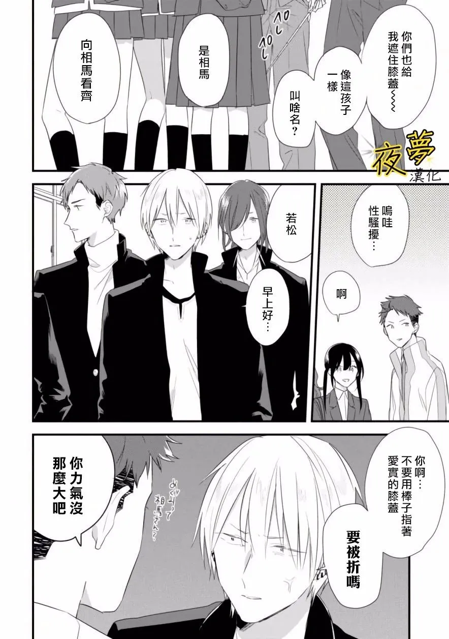 第28话 第14页