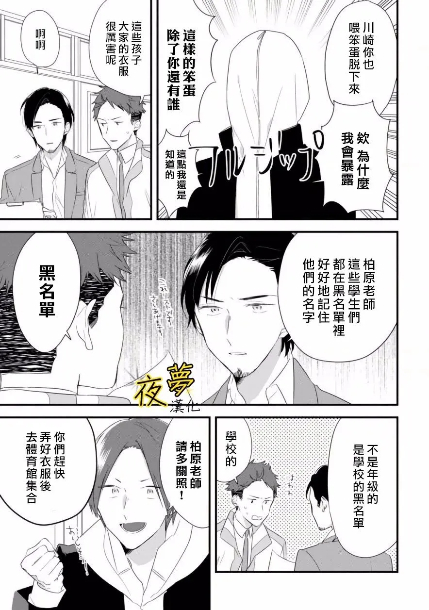 第28话 第15页