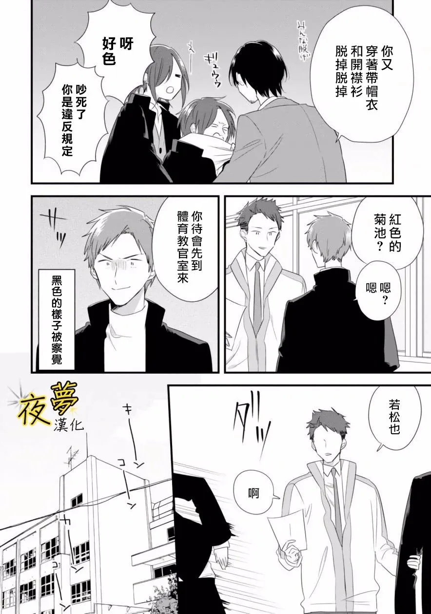 第28话 第16页