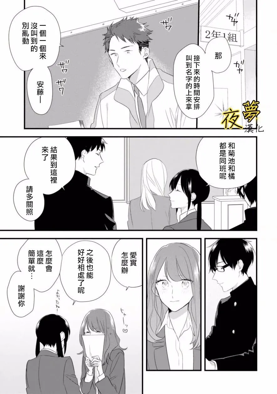 第28话 第17页