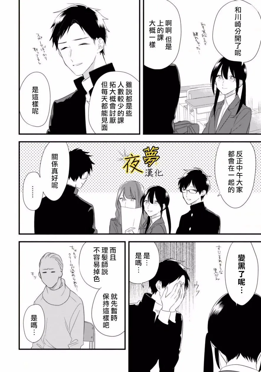 第28话 第18页