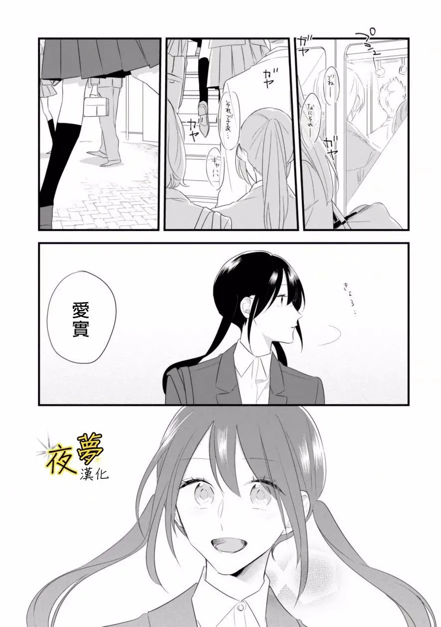 第29话 第1页