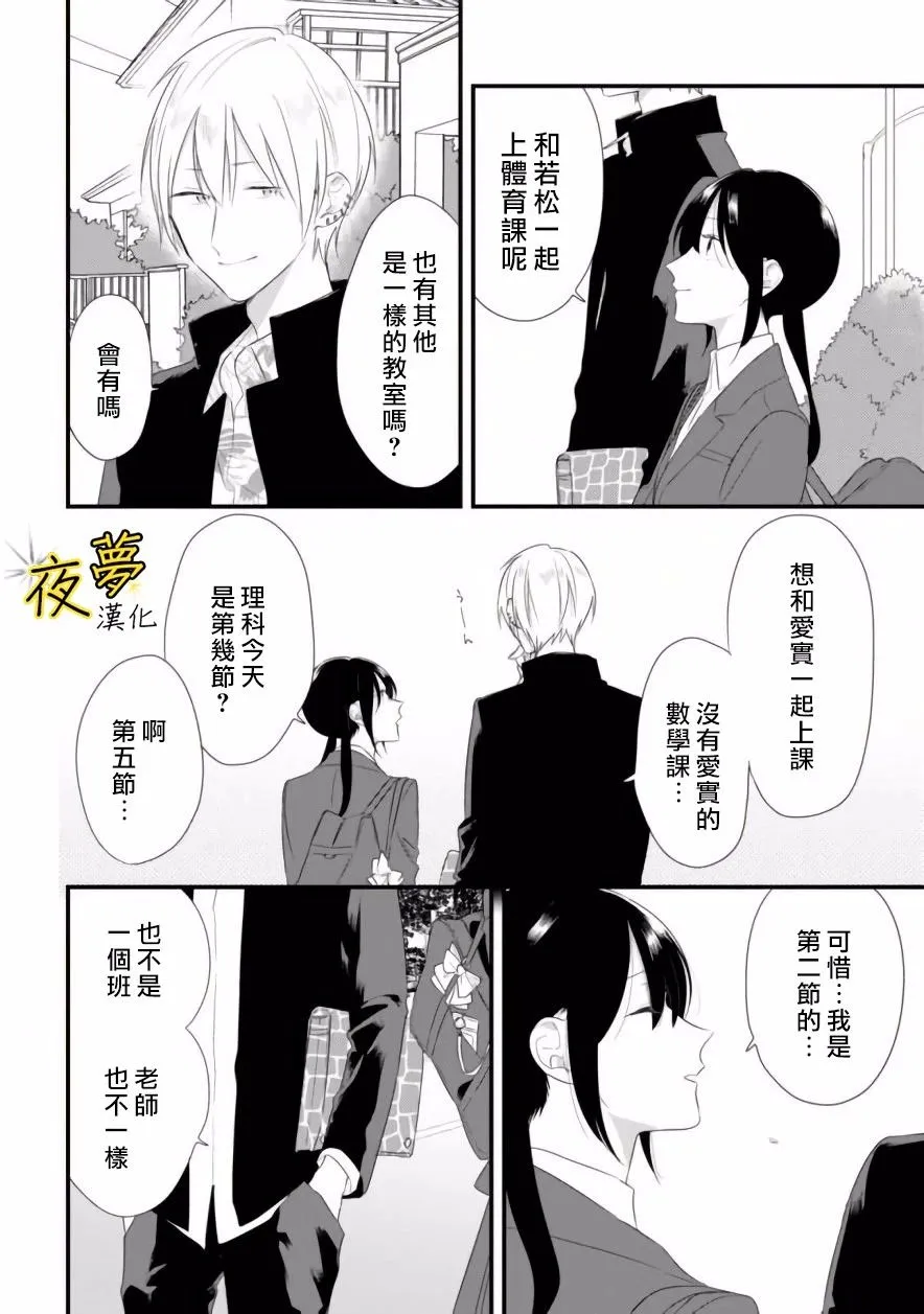 第29话 第4页