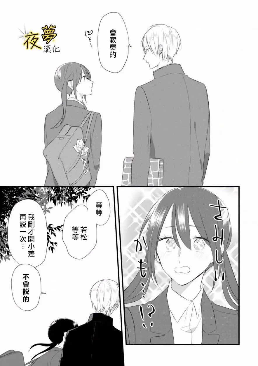 第29话 第5页