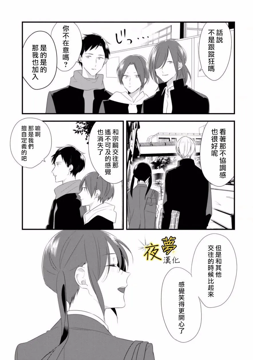 第29话 第9页