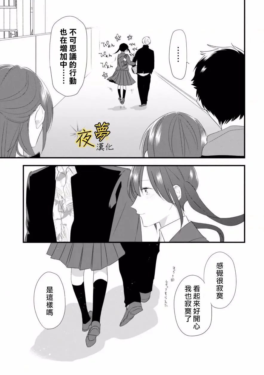 第29话 第11页