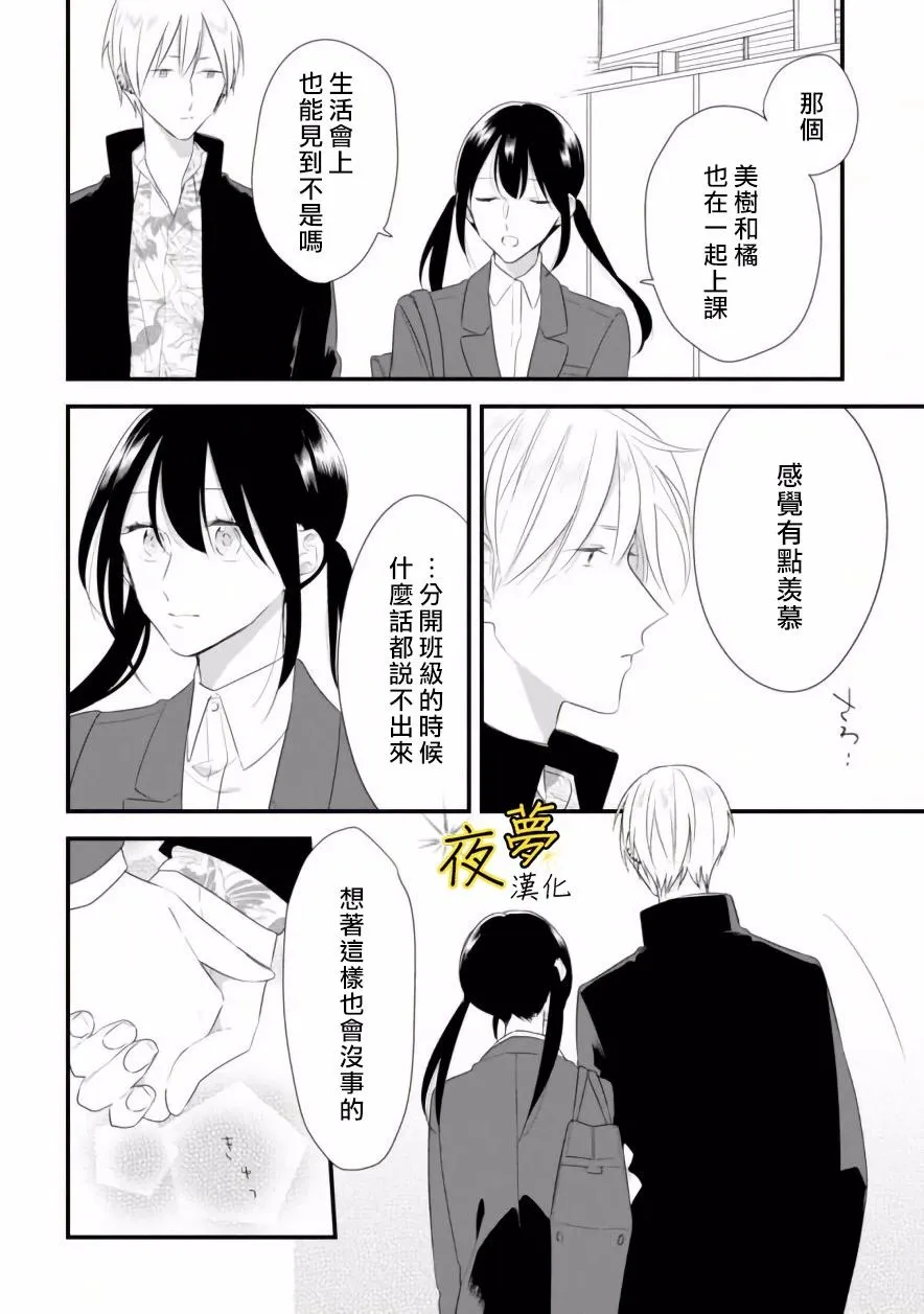 第29话 第12页
