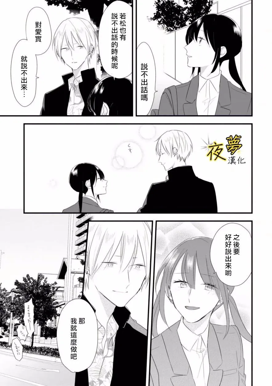 第29话 第13页