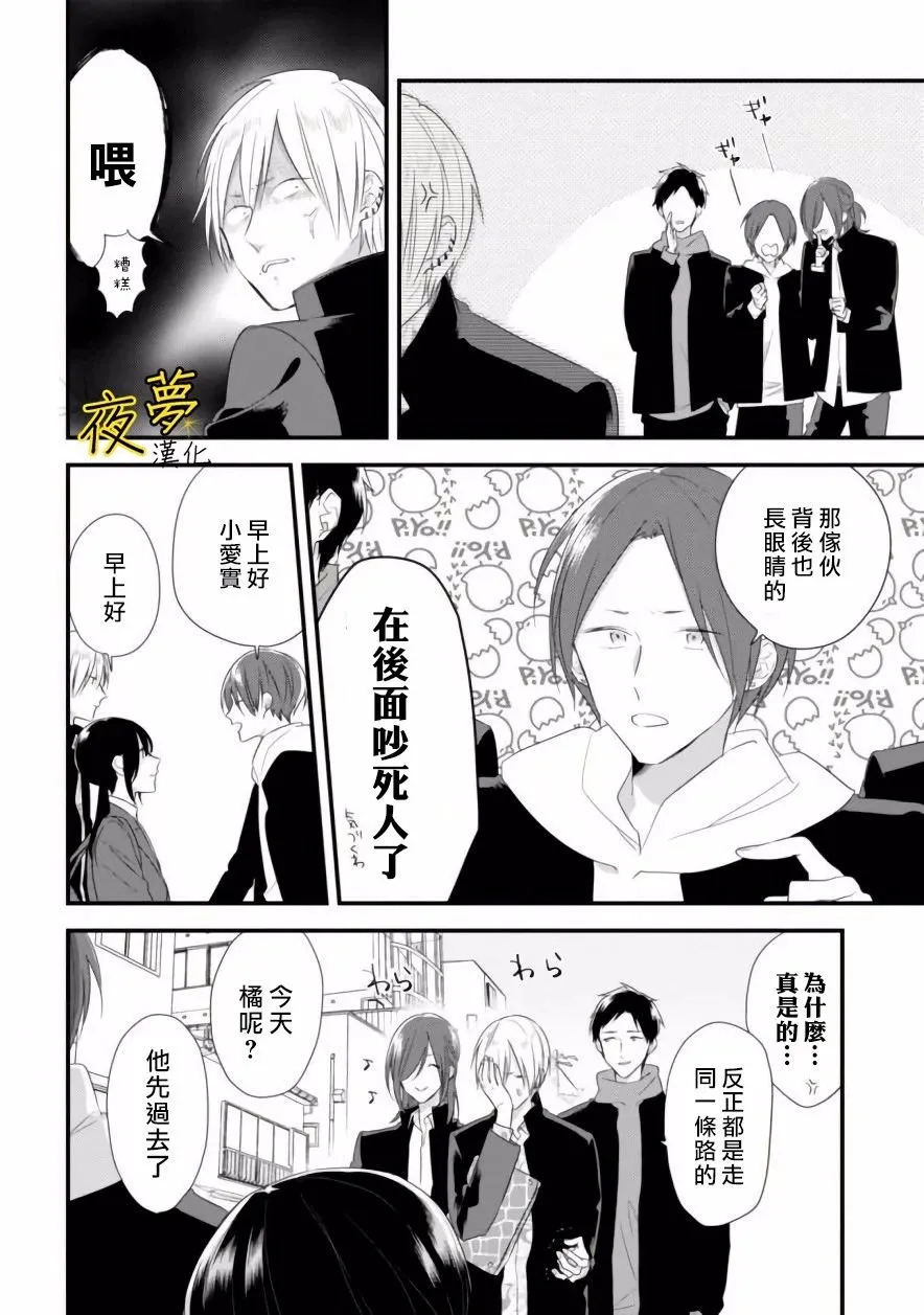 第29话 第14页