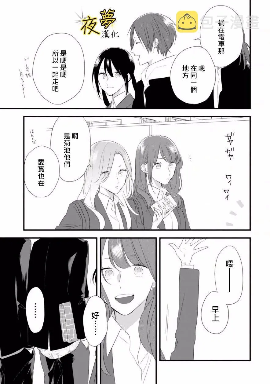 第29话 第15页