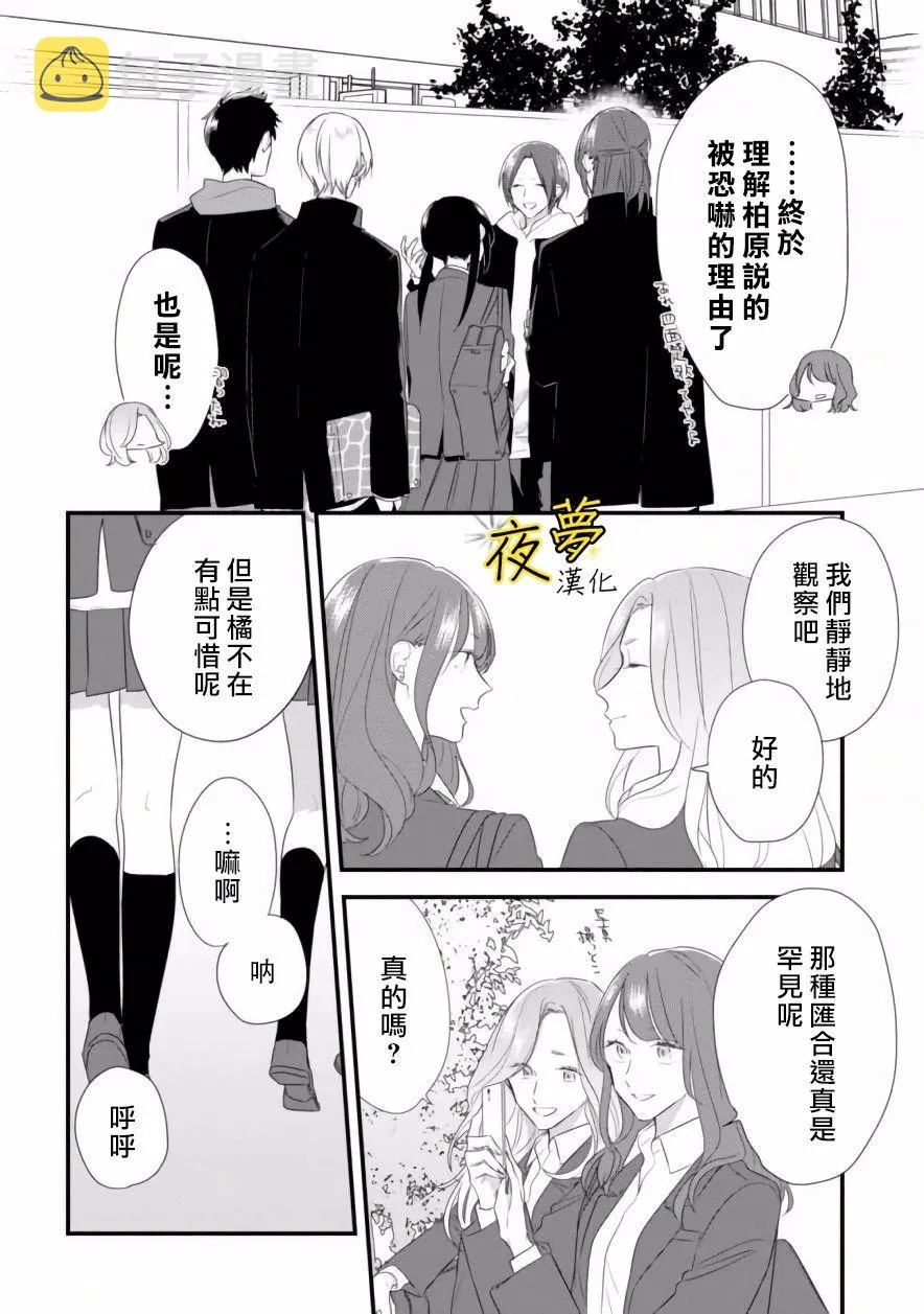 第29话 第16页