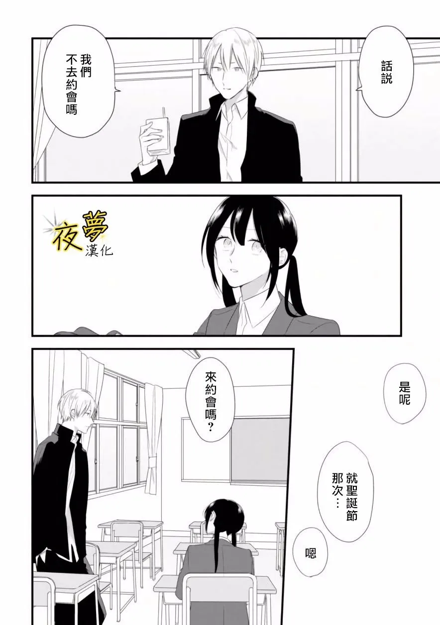 第30话 第2页