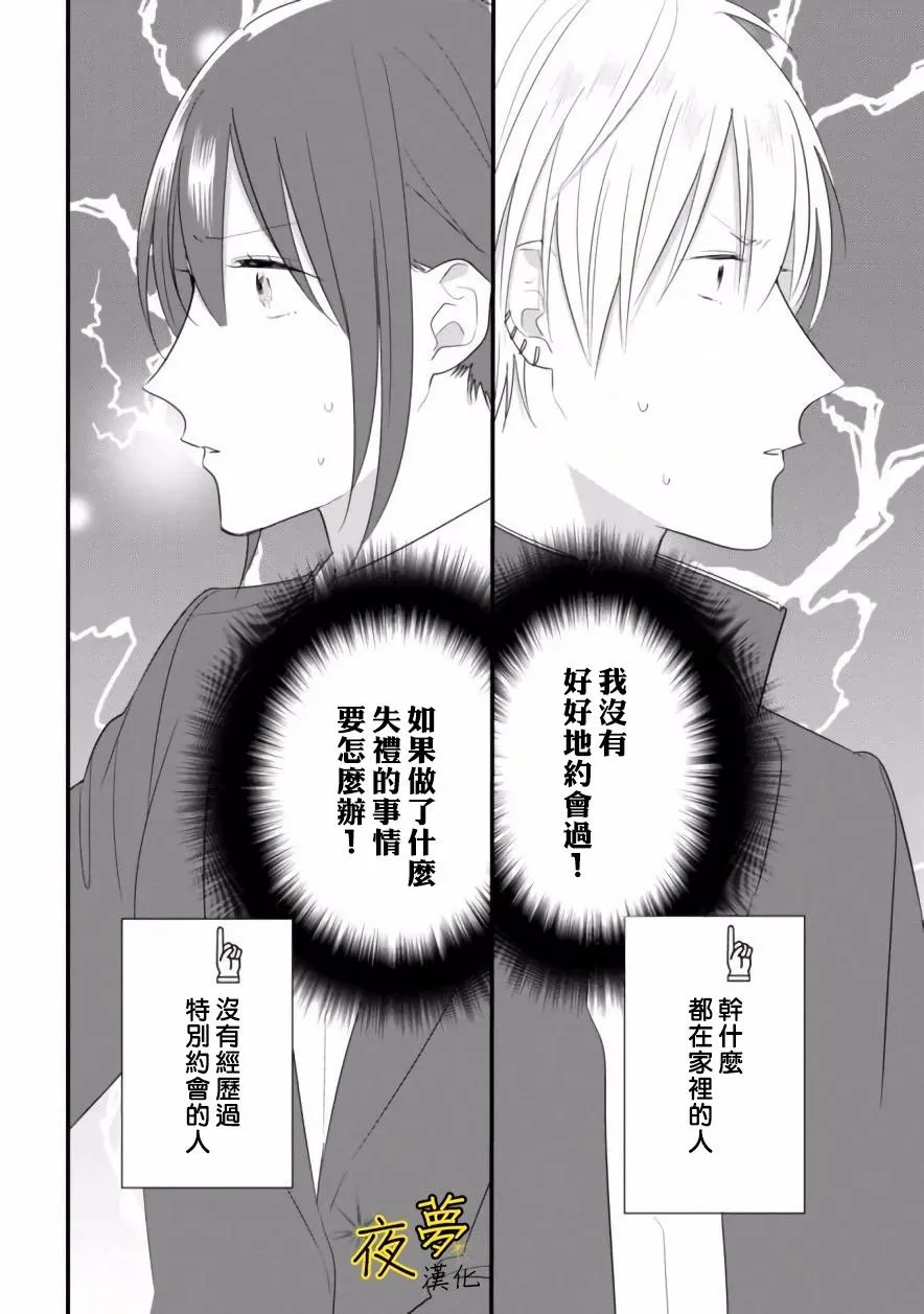 第30话 第4页