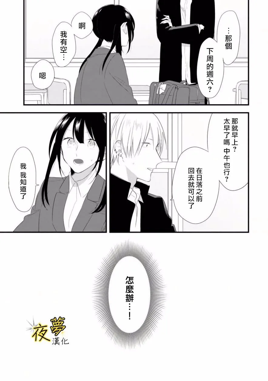 第30话 第5页