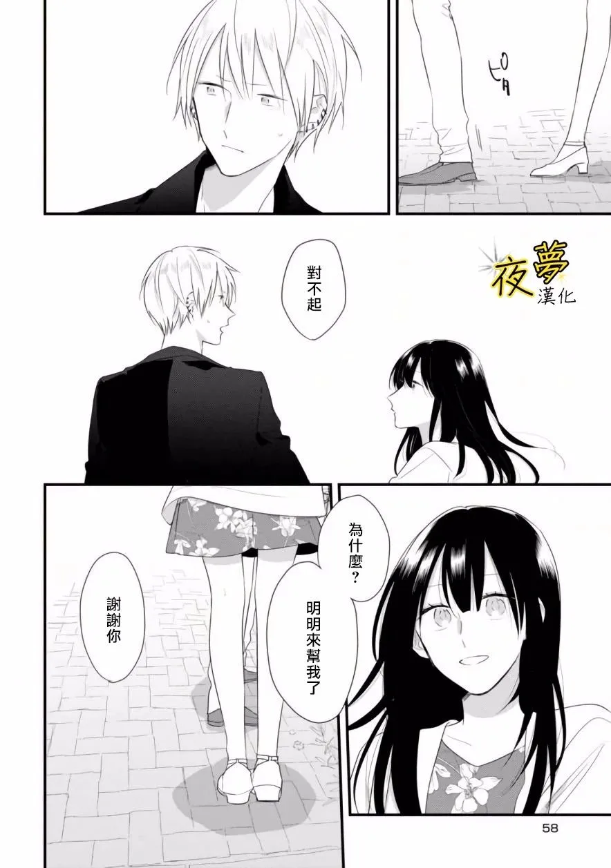 第30话 第18页
